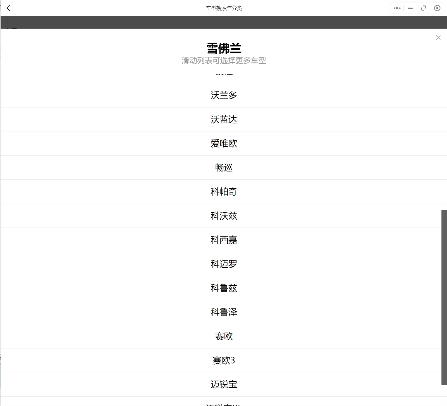 2005-2024年款雪佛蘭汽車維修手冊和電路圖[資料更新]