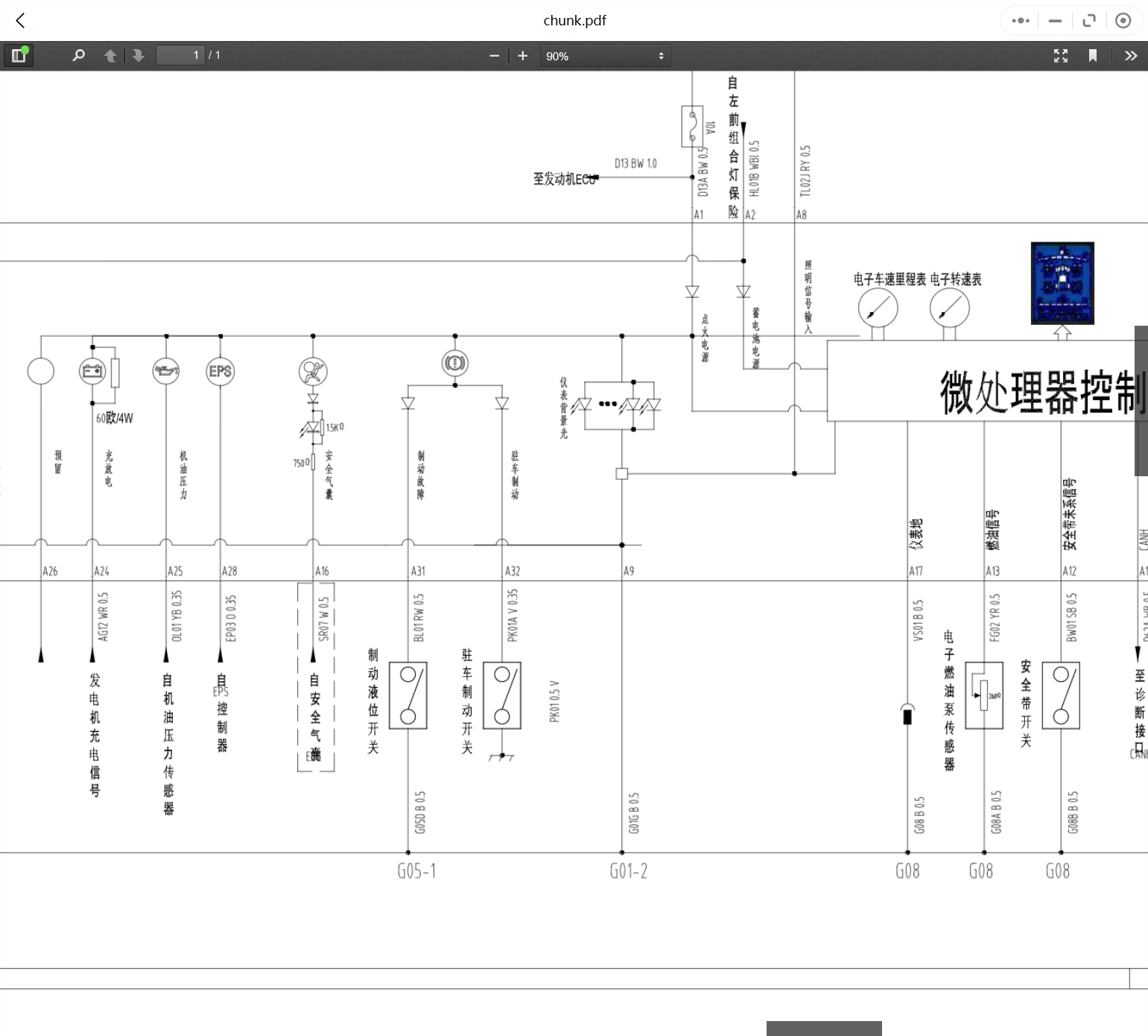 2015-2023年款長安跨越汽車維修手冊(cè)和電路圖[資料更新]