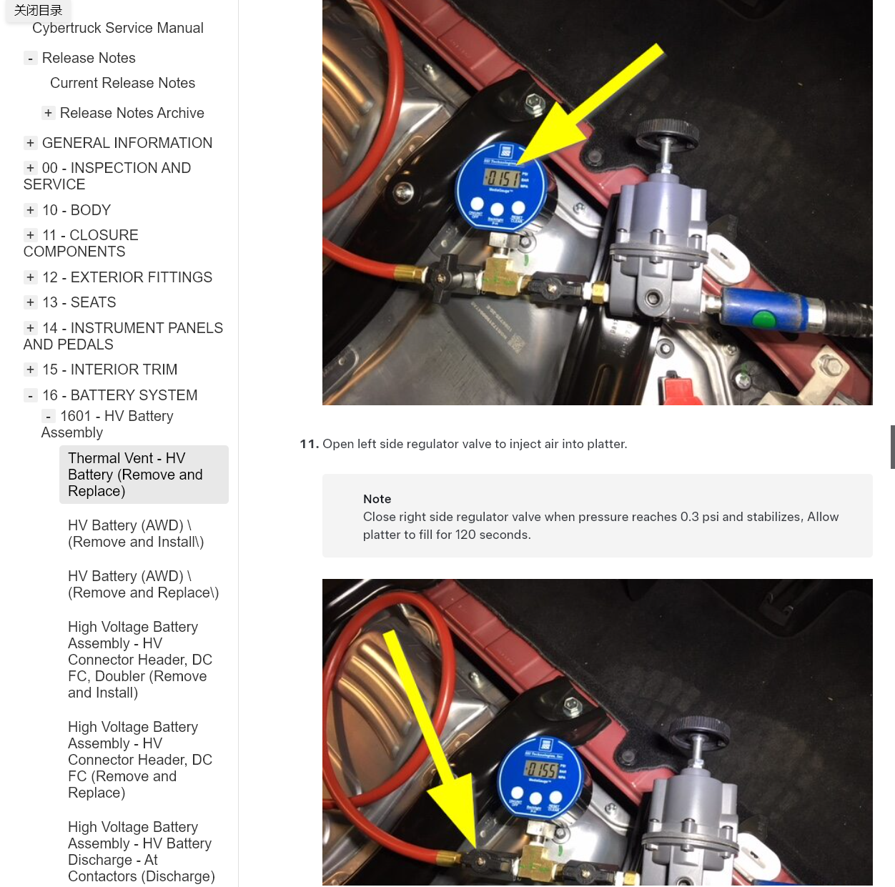 2024年特斯拉Cybertruck賽博皮卡維修手冊(cè)電路圖線路接線資料