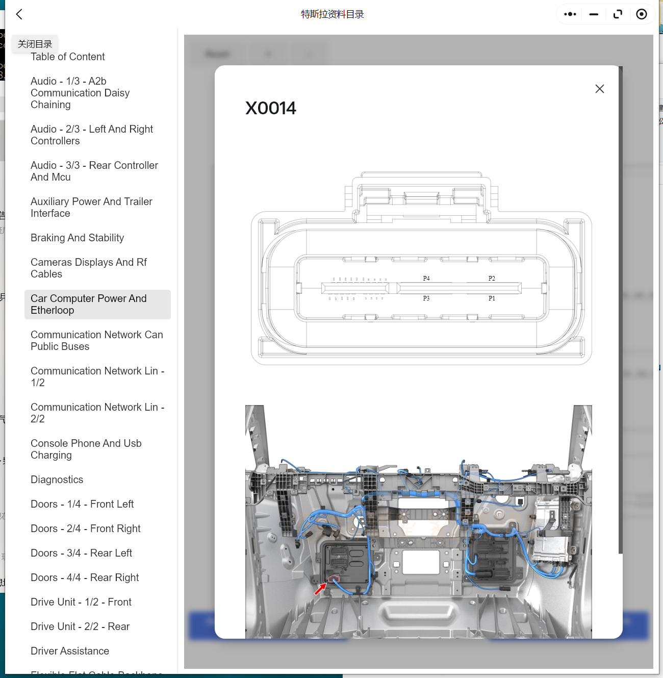 2024年特斯拉Cybertruck賽博皮卡維修手冊(cè)電路圖線路接線資料